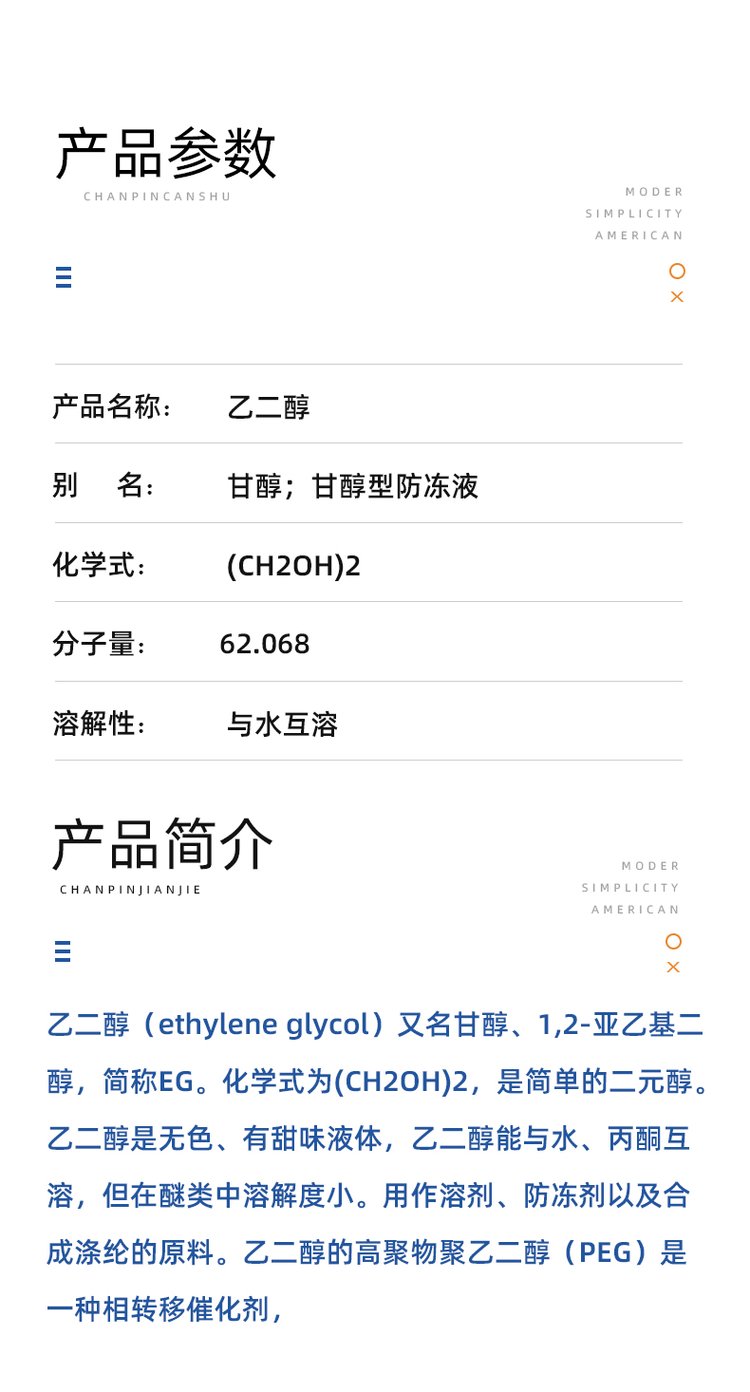 绿色冷媒新选择：乙二醇载冷剂在工业应用中的优势与前景